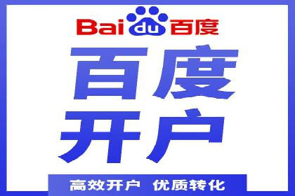SEM托管代运营助力企业品牌知名度