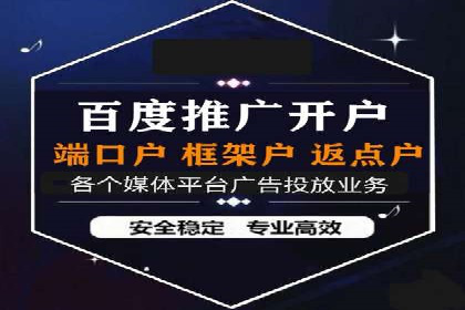百度推广平台实战经验：从入门到精通